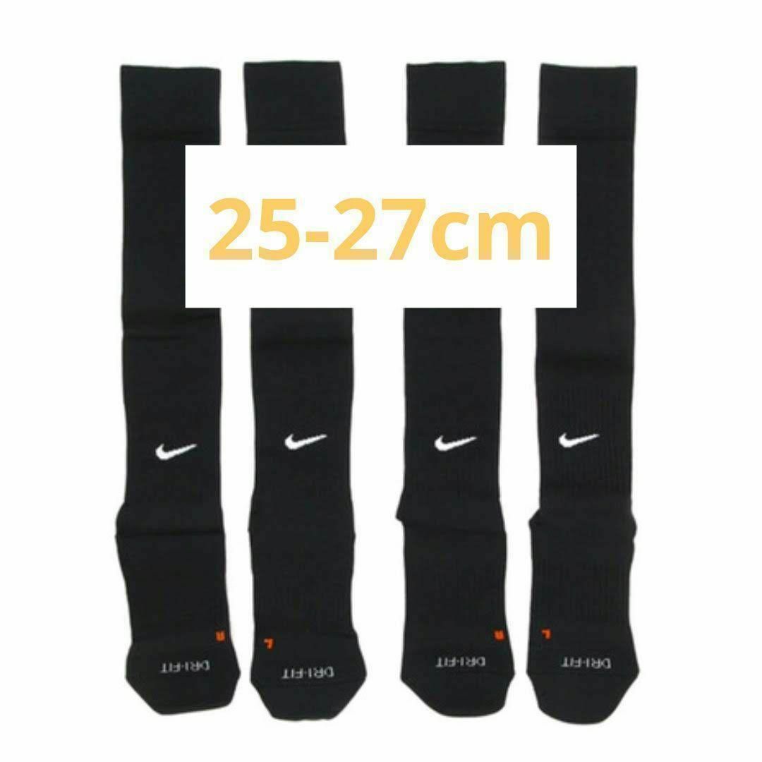 NIKE(ナイキ)のNIKE　サッカーソックス　25～27cm　ジュニア　黒　2足セット メンズのレッグウェア(ソックス)の商品写真