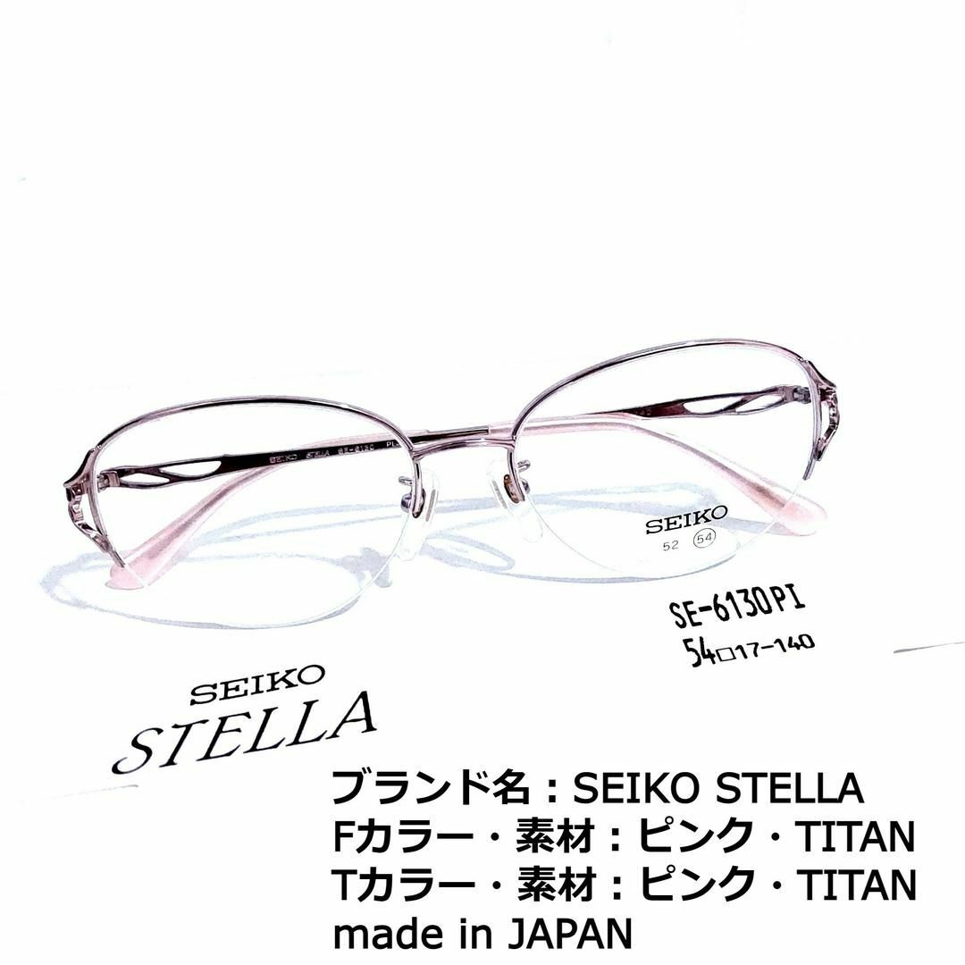 No.1611メガネ SEIKO STELLA【度数入り込み価格】 | フリマアプリ ラクマ