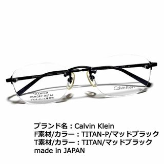 カルバンクライン(Calvin Klein)のNo.1751メガネ　Calvin Klein【度数入り込み価格】(サングラス/メガネ)