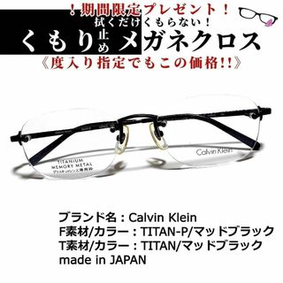 カルバンクライン(Calvin Klein)のNo.1751+メガネ　Calvin Klein【度数入り込み価格】(サングラス/メガネ)