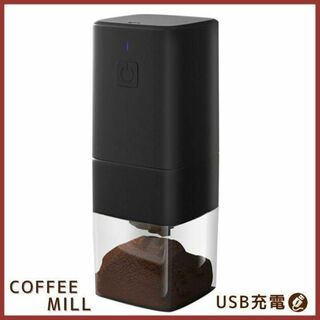 動コーヒーミル ブラック 粗挽き細挽き調整可能 水洗可能 USB電源 匿名配(電動式コーヒーミル)