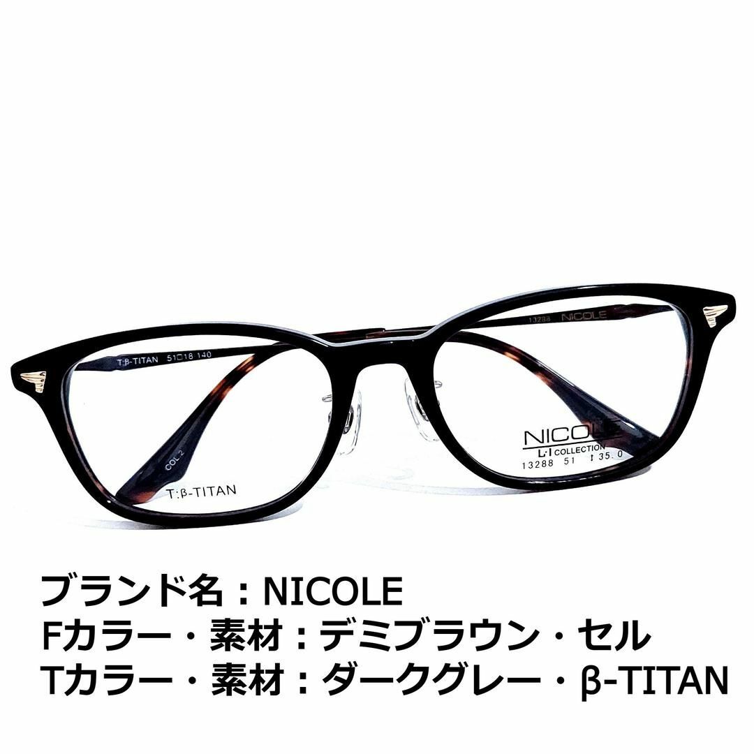 NICOLE(ニコル)のNo.1609メガネ　NICOLE【度数入り込み価格】 メンズのファッション小物(サングラス/メガネ)の商品写真