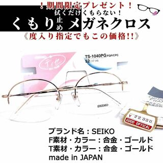 セイコー(SEIKO)のNo.1621+メガネ　SEIKO【度数入り込み価格】(サングラス/メガネ)