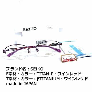 セイコー(SEIKO)のNo.1616メガネ　SEIKO【度数入り込み価格】(サングラス/メガネ)