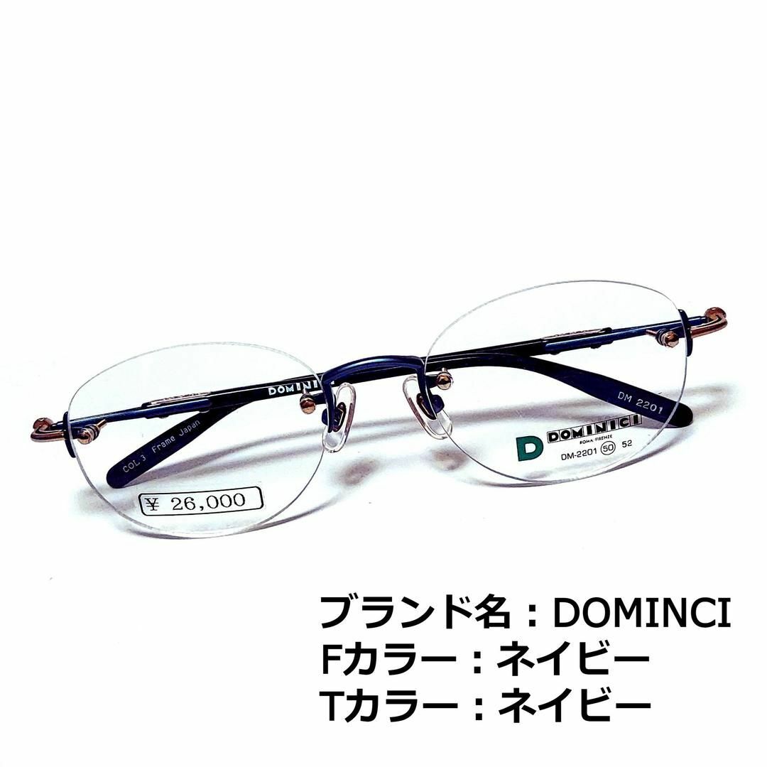 No.1425メガネ　DOMINICI【度数入り込み価格】ダテメガネ