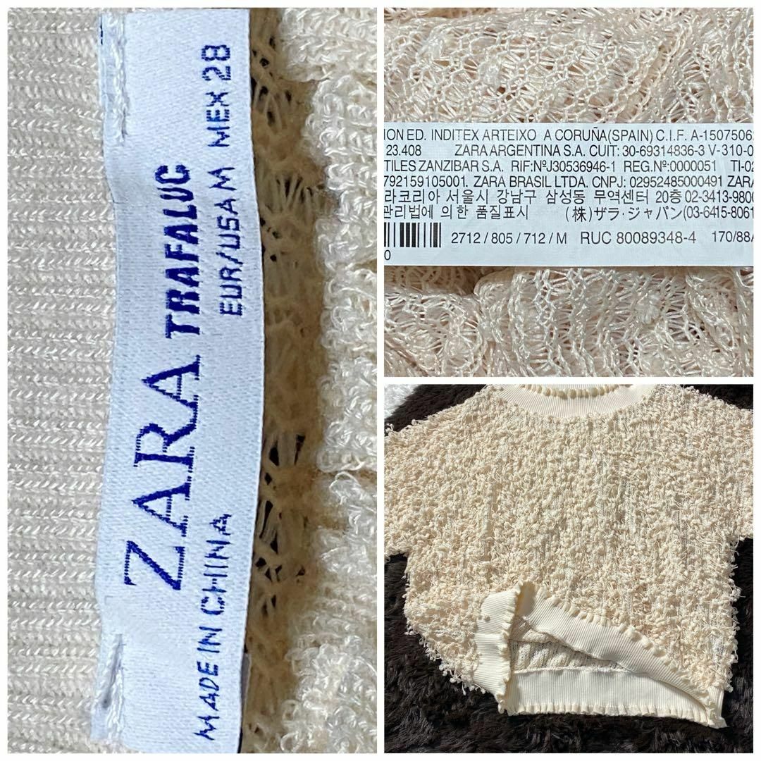 ZARA(ザラ)の【極美品】ZARAザラ ポンポンフリンジ ニットプルオーバー  大きいサイズ レディースのトップス(ニット/セーター)の商品写真
