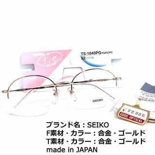 SEIKO(サングラス/メガネ)のフリマアイテム一覧 SEIKO(サングラス/メガネ)のフリマアイテム一覧