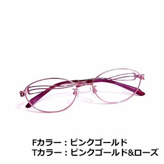 No.1432メガネ　ピンクゴールド・ローズ　メタル【度数入り込み価格】(サングラス/メガネ)