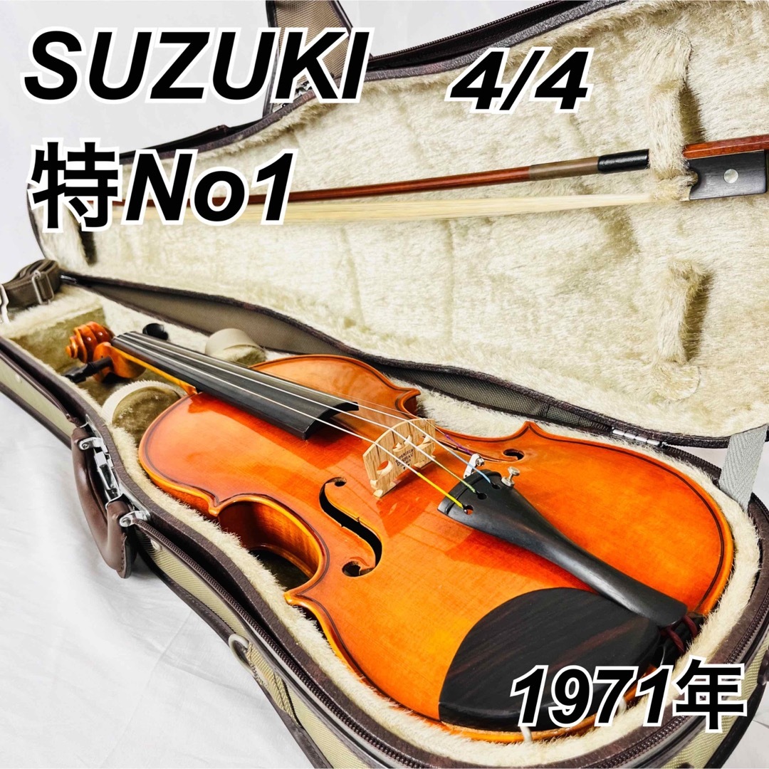 【良品】 スズキ SUZUKI 4/4 バイオリン　特No1 装飾　弓　1971のサムネイル