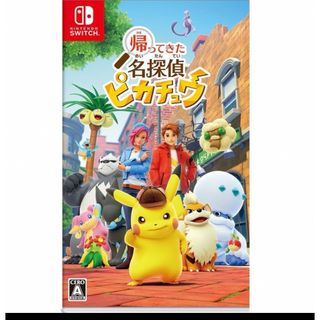 ニンテンドースイッチ(Nintendo Switch)の名探偵ピカチュウ♡ゲーム(家庭用ゲームソフト)