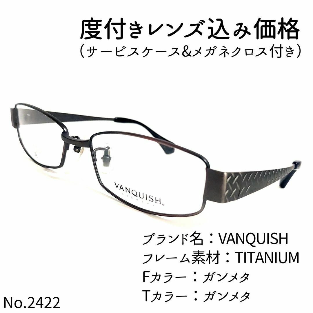 VANQUISH(ヴァンキッシュ)のNo.2422メガネ　VANQUISH【度数入り込み価格】 レディースのファッション小物(サングラス/メガネ)の商品写真