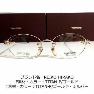 No.1810-メガネ　REIKO HIRAKO【フレームのみ価格】(サングラス/メガネ)