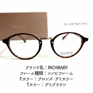 No.2004-メガネ　RICHBABY【フレームのみ価格】(サングラス/メガネ)