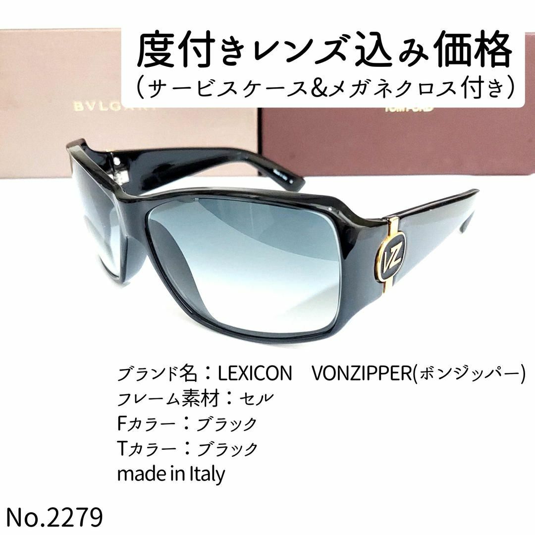 VONZIPPER(ボンジッパー)のNo.2279メガネ　LEXICON(ボンジッパー)【度数入り込み価格】 メンズのファッション小物(サングラス/メガネ)の商品写真