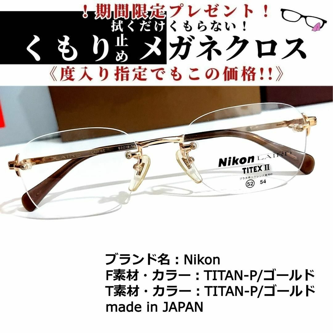 Nikon(ニコン)のNo.1769+メガネ　Nikon【度数入り込み価格】 レディースのファッション小物(サングラス/メガネ)の商品写真