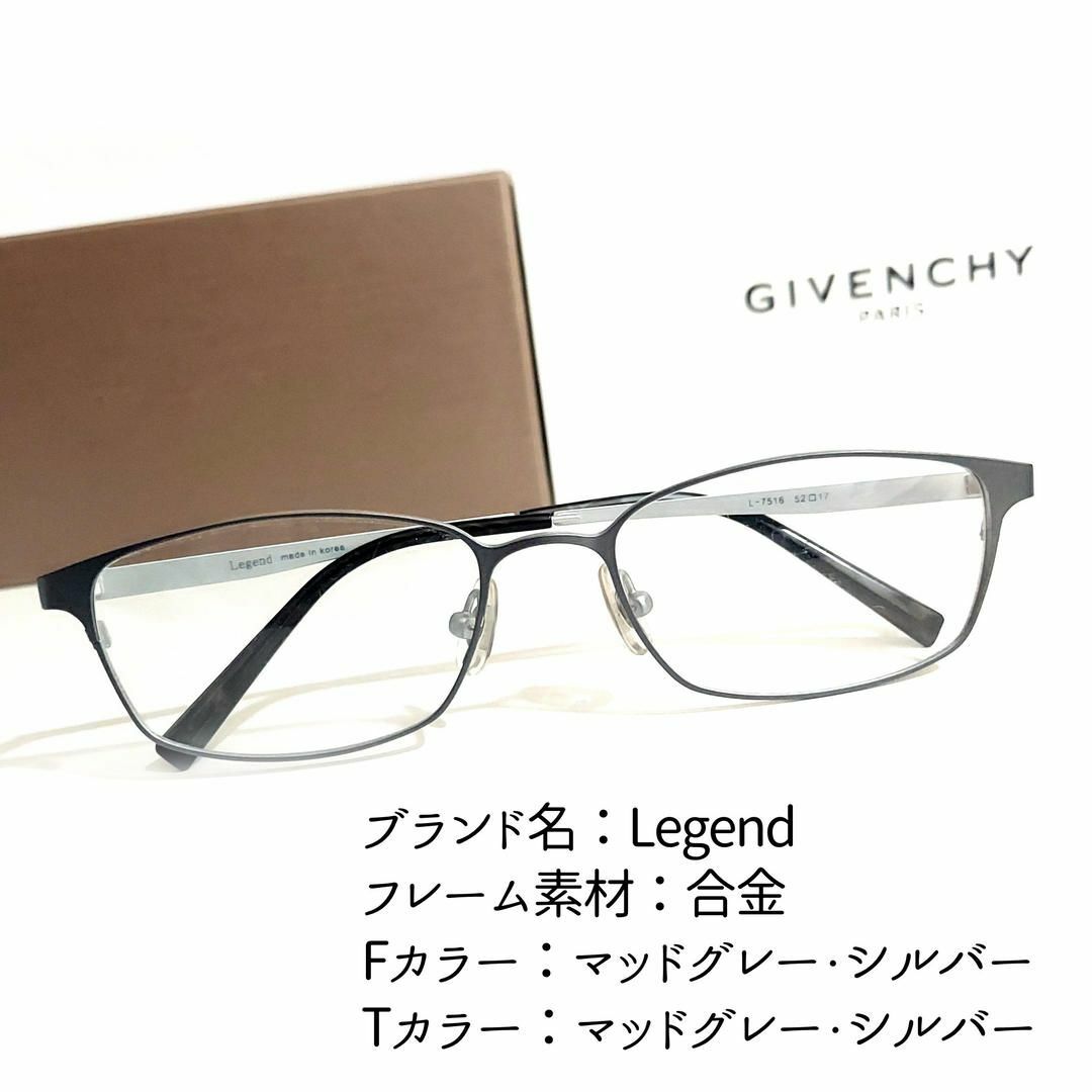 No.2026メガネ　Legend【度数入り込み価格】度付きメガネ