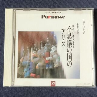 聞く小説  SF·メルヘン CD(朗読)