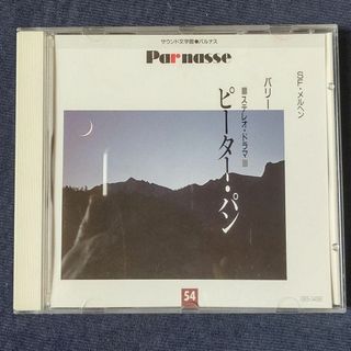 聞く小説  SF·メルヘン CD(朗読)