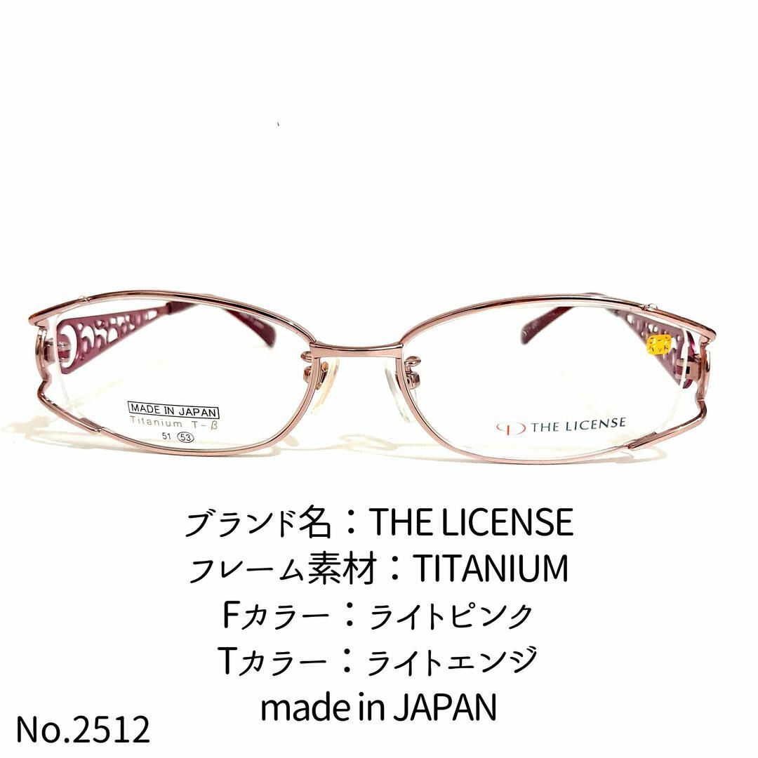 No.2512-メガネ　THE LICENSE【フレームのみ価格】ライトピンクテンプルカラー