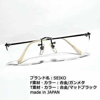 セイコー(SEIKO)のNo.1781メガネ　SEIKO【度数入り込み価格】(サングラス/メガネ)