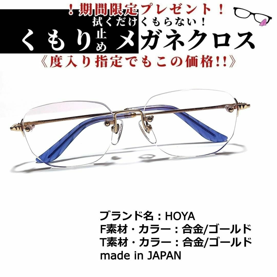 No.1784+メガネ　HOYA【度数入り込み価格】フレーム品番NA004M