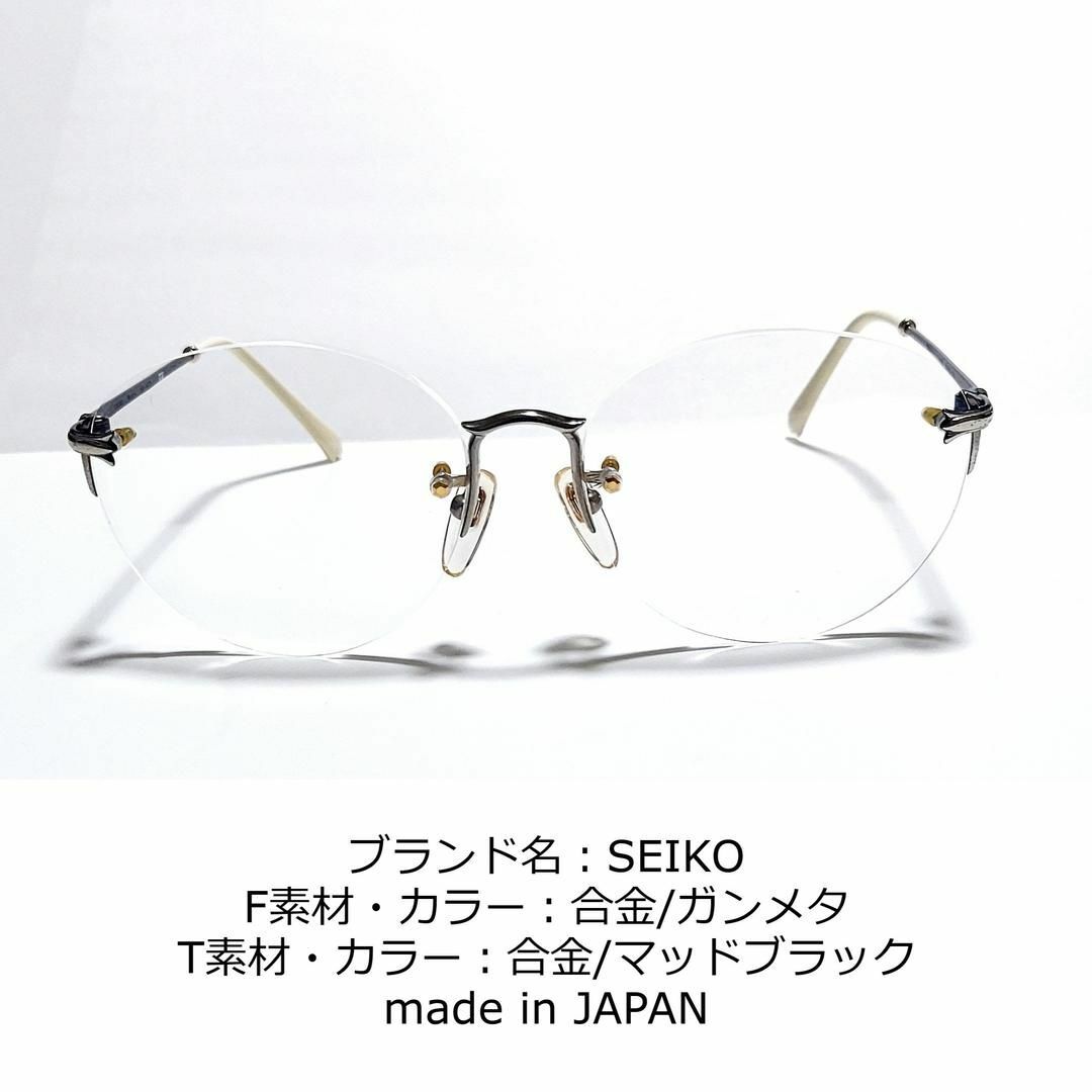 No.1781-メガネ　SEIKO【フレームのみ価格】メガネ