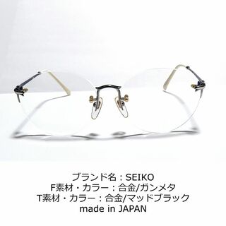 セイコー(SEIKO)のNo.1781-メガネ　SEIKO【フレームのみ価格】(サングラス/メガネ)