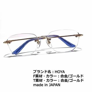 No.1784メガネ　HOYA【度数入り込み価格】(サングラス/メガネ)