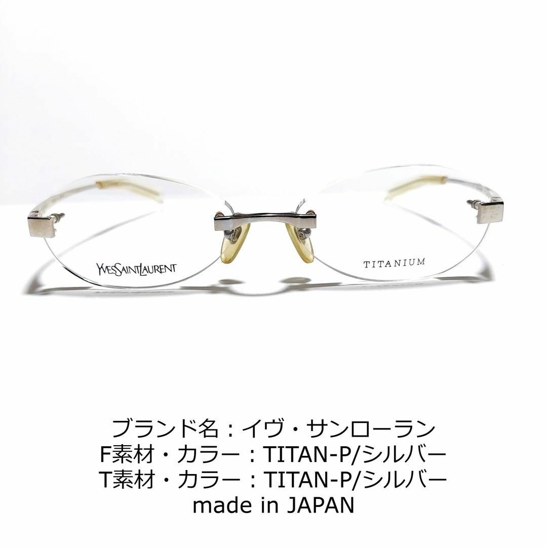 No.1790-メガネ　イヴ・サンローラン【フレームのみ価格】フレーム品番YSL-4505J