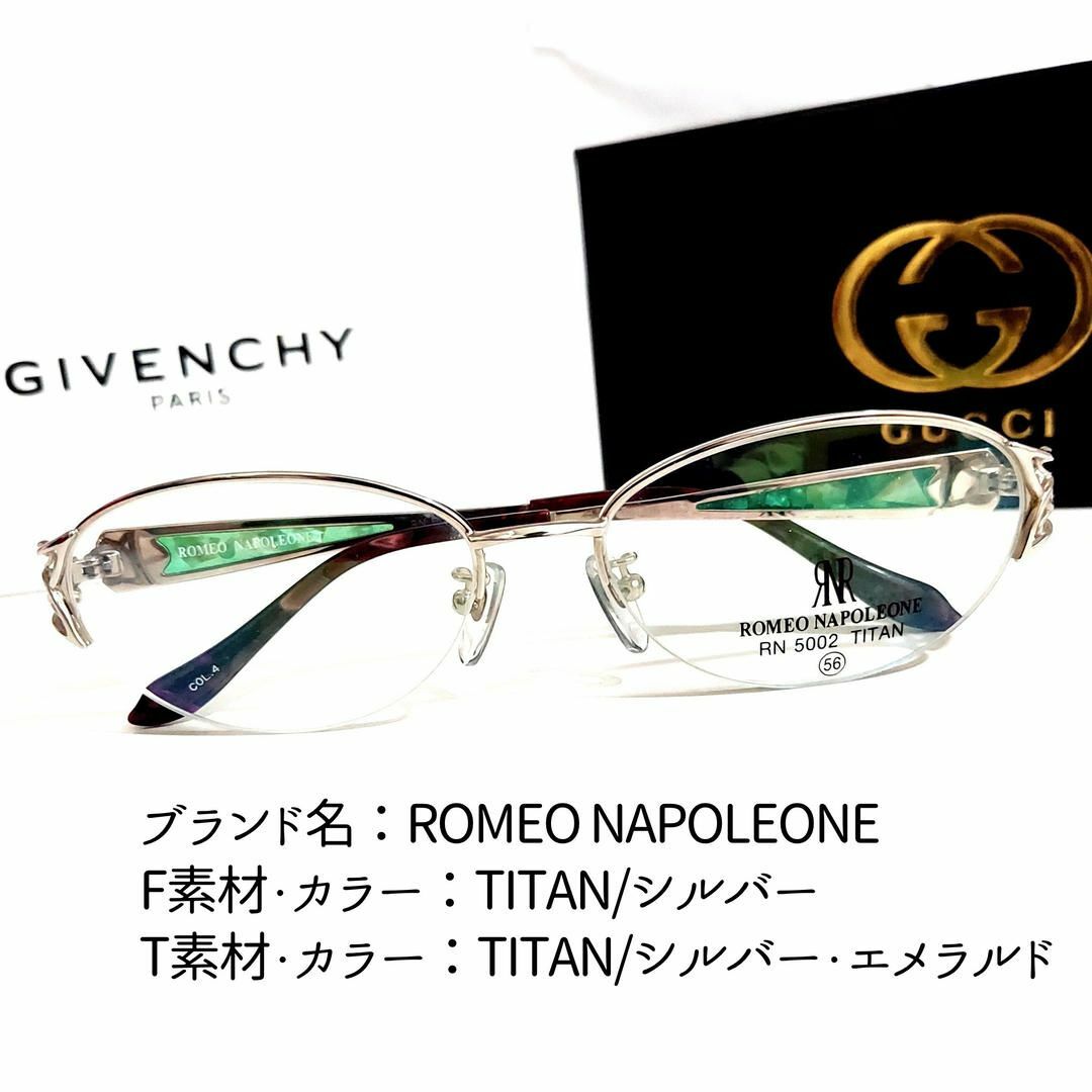 No.1902メガネ　ROMEO NAPOLEONE【度数入り込み価格】TITANフレーム