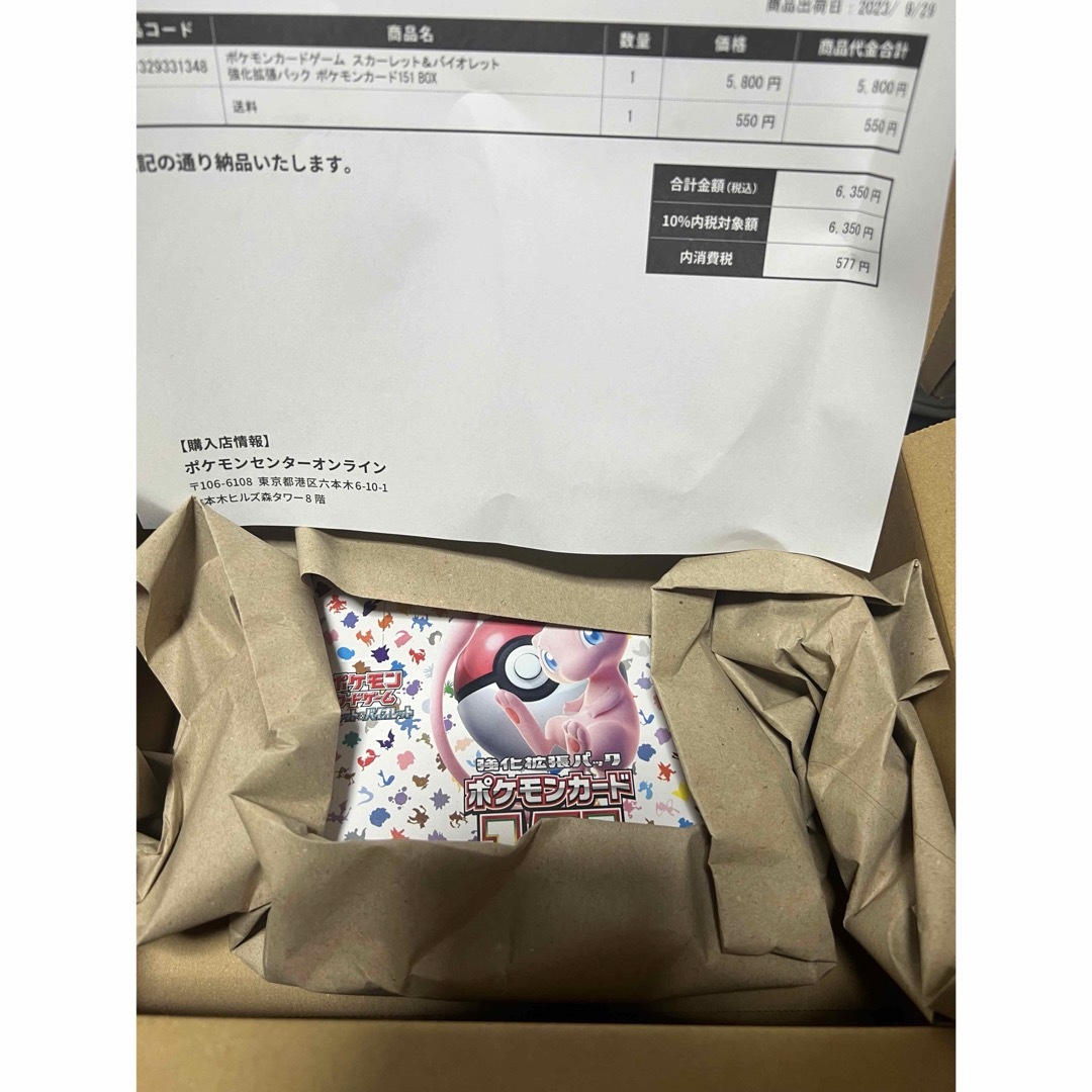 ポケモンカード ポケカ 151 box ポケモンカード ポケカ 151 box