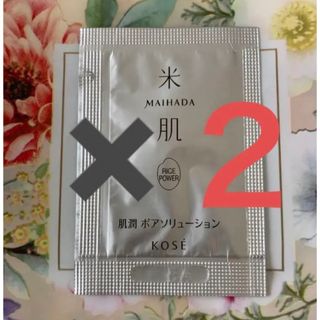 マイハダ(MAIHADA)の★肌潤ポアソリューション★サンプル★毛穴ケア美容液★米肌★KOSE(美容液)