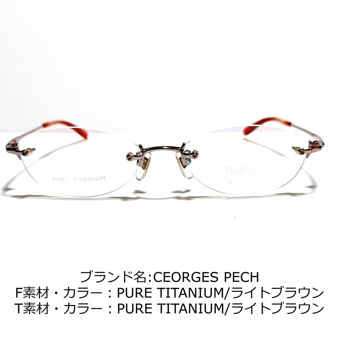 GEORGES RECH(ジョルジュレッシュ)のNo.1760-メガネ　GEORGES RECH【フレームのみ価格】 レディースのファッション小物(サングラス/メガネ)の商品写真
