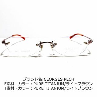 ジョルジュレッシュ(GEORGES RECH)のNo.1760-メガネ　GEORGES RECH【フレームのみ価格】(サングラス/メガネ)