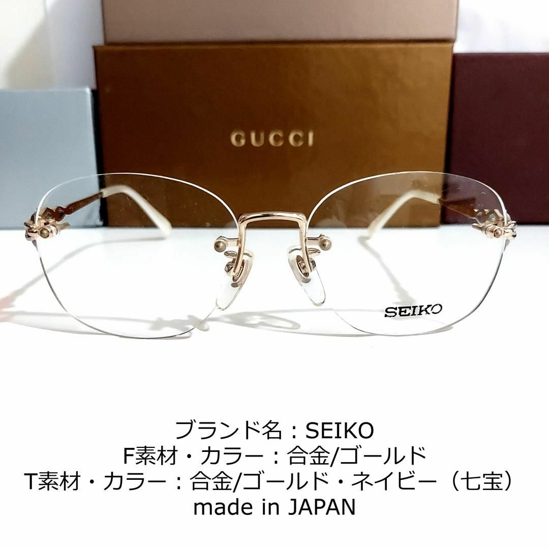No.1770-メガネ SEIKO【フレームのみ価格】 | フリマアプリ ラクマ