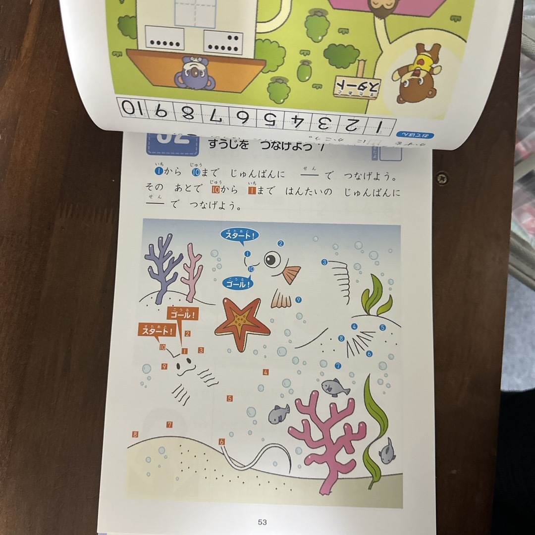 Z会グレードアップドリル　4-5歳　かず エンタメ/ホビーの本(語学/参考書)の商品写真