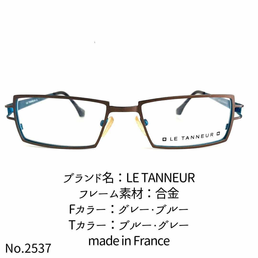 No.2537メガネ　LE TANNEUR【度数入り込み価格】