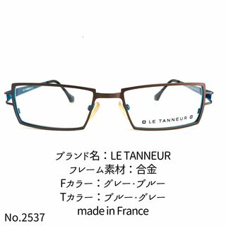 No.2537-メガネ　LE TANNEUR【フレームのみ価格】(サングラス/メガネ)