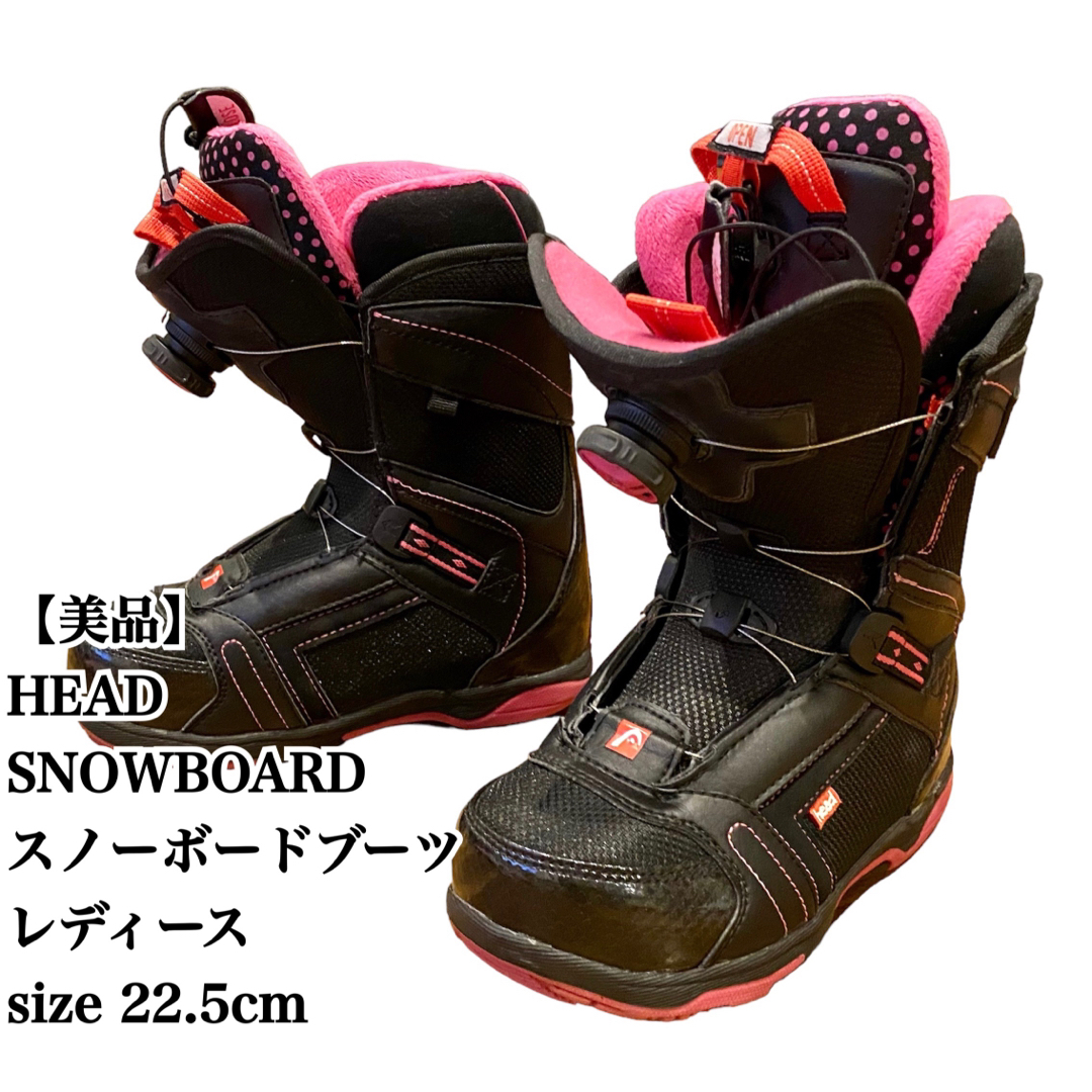 HEAD - 【美品】HEAD スノーボード ブーツ 22.5cm レディース BOA SNB