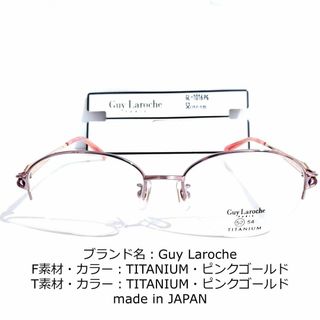 ギラロッシュ(Guy Laroche)のNo.1617-メガネ　Guy Laroche【フレームのみ価格】(サングラス/メガネ)