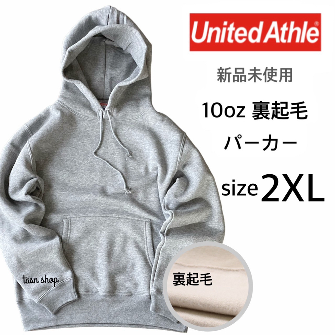 UnitedAthle(ユナイテッドアスレ)の【ユナイテッドアスレ】新品未使用 プルオーバー パーカー 裏起毛 グレー 2XL メンズのトップス(パーカー)の商品写真