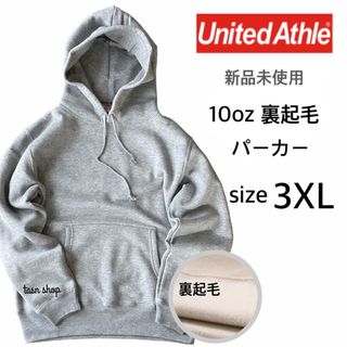 ユナイテッドアスレ(UnitedAthle)の【ユナイテッドアスレ】新品未使用 プルオーバー パーカー 裏起毛 グレー 3XL(パーカー)