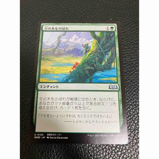 マジックザギャザリング(マジック：ザ・ギャザリング)の豆の木をのぼれ mtg (シングルカード)