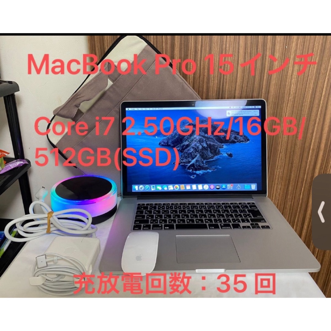 MAC - 【美品 】MacBook Pro15インチ Core i7/16GB/512GBの通販 by