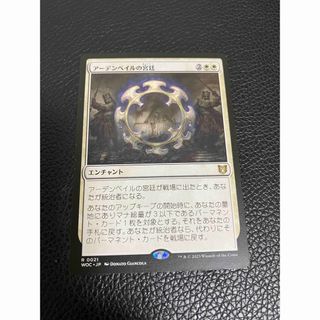 マジックザギャザリング(マジック：ザ・ギャザリング)のアーデンベイルの宮廷 mtg(シングルカード)