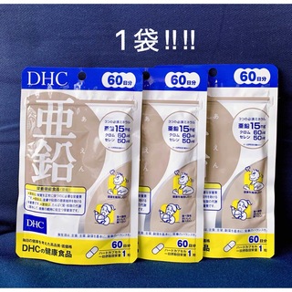 ディーエイチシー(DHC)のDHC 亜鉛60日分 １袋(ビタミン)