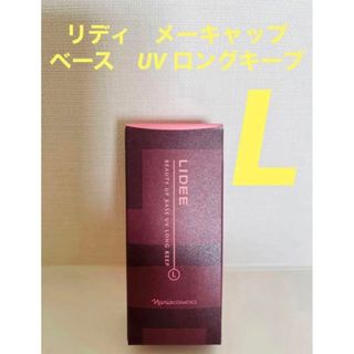 ナリスケショウヒン(ナリス化粧品)の新入荷‼️ナリス　リディ　メーキャップ　ベース　UV ロングキープ  化粧下地(化粧下地)