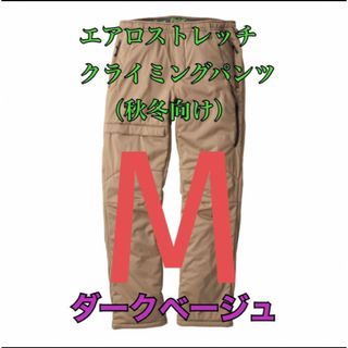 ワークマン　値下げ不可　エアロストレッチクライミングパンツ　ベージュM(ワークパンツ/カーゴパンツ)