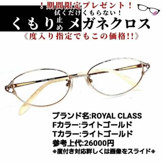 No.1271+メガネ　LOYAL CLASS【度数入り込み価格】(サングラス/メガネ)