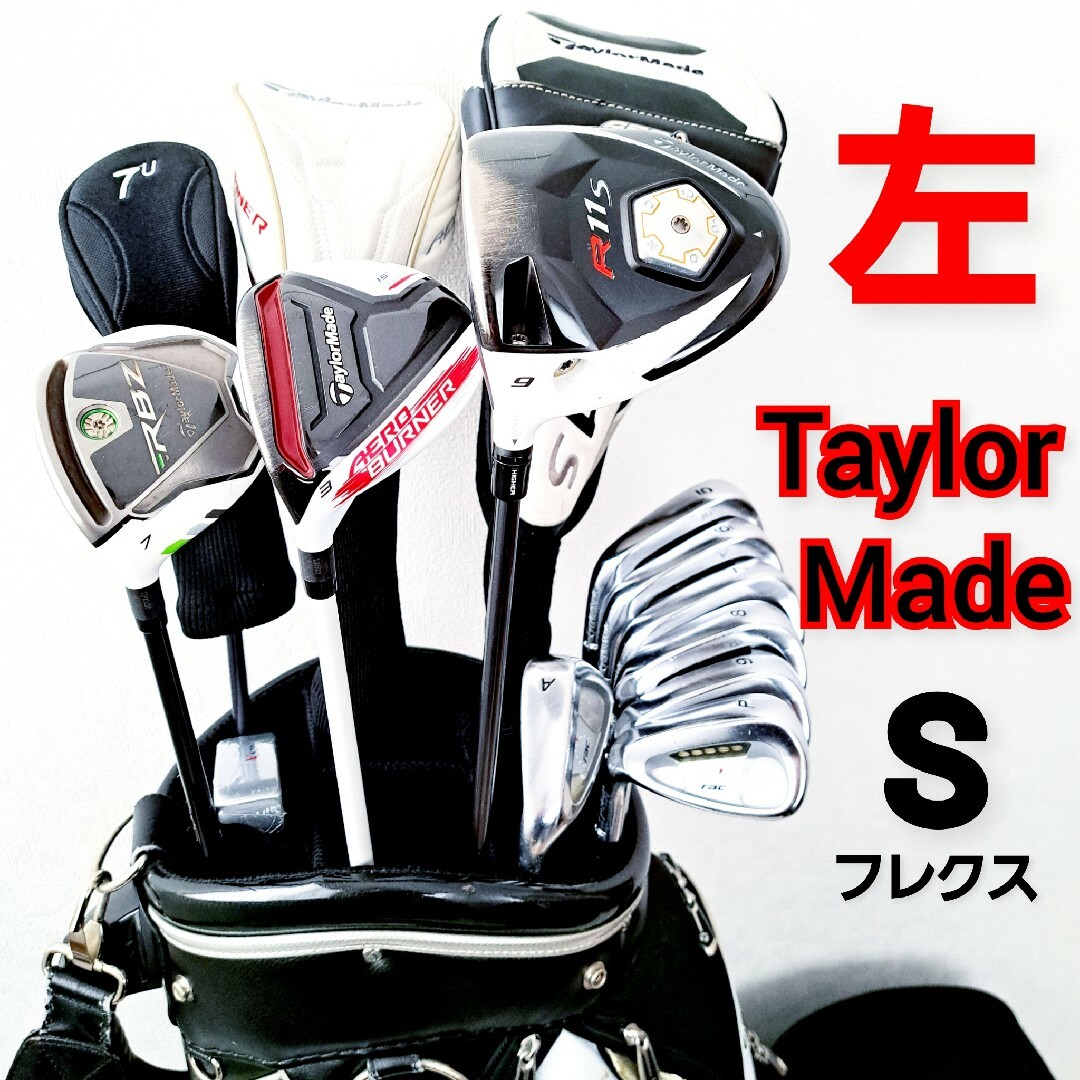 テーラーメイド 左利き ゴルフセット 豪華レフティ TaylorMade - ゴルフ テーラーメイド 左利き ゴルフセット 豪華レフティ TaylorMade - ゴルフ